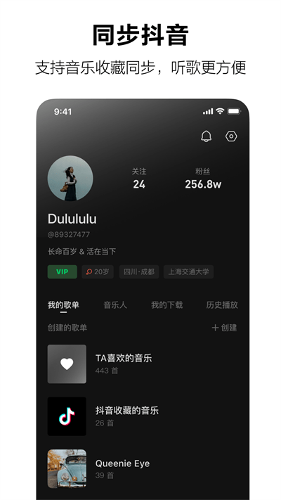 汽水音乐车HD下载_汽水音乐车HD下载最新版 运行截图2