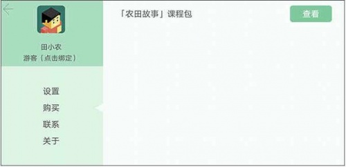 指令农场少儿编程免费版安卓下载_指令农场少儿编程手机端最新版V3.2.0 运行截图3