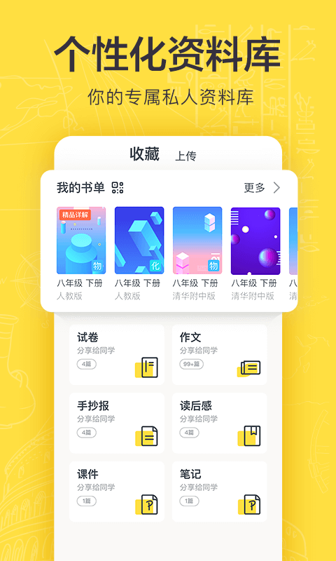 快对作业旧版本app下载_快对作业旧版本app手机版下载最新版 运行截图1