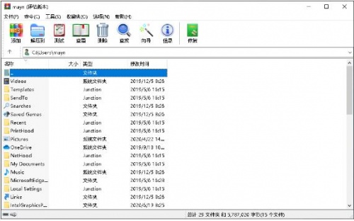 winrar解压软件中文版官方免费下载_winrar解压软件最新版下载安装V6.11 运行截图1