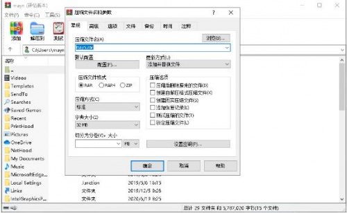 winrar解压软件中文版官方免费下载_winrar解压软件最新版下载安装V6.11 运行截图2