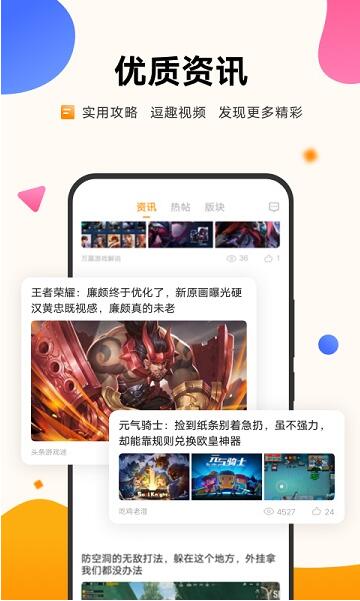 vivo游戏中心官方app免费下载_vivo游戏中心最新版安卓下载V6.3.2 运行截图3