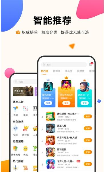 vivo游戏中心官方app免费下载_vivo游戏中心最新版安卓下载V6.3.2 运行截图1