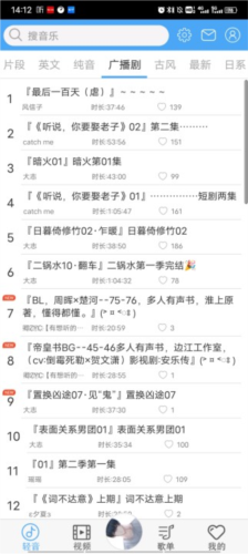 轻音社app8