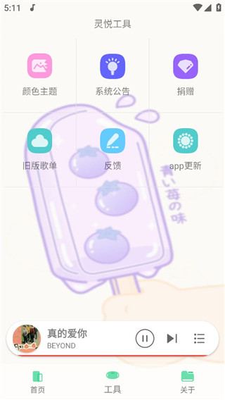 灵悦音乐app下载_灵悦音乐app2023下载v1.60.2_release_lingyue_plugin_v1最新版 运行截图4