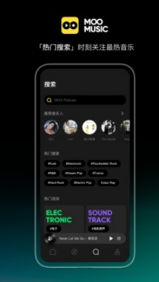 moo音乐app下载_moo音乐app2023手机版下载v2.7.0.3最新版 运行截图1
