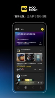 moo音乐app下载_moo音乐app2023手机版下载v2.7.0.3最新版 运行截图2