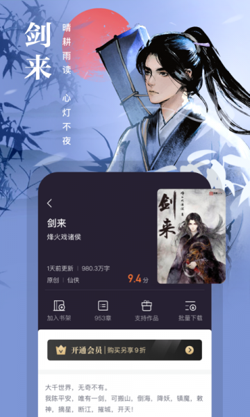 熊猫看书无广告离线版下载_熊猫看书无广告离线版2023下载v9.4.1.03最新版 运行截图2