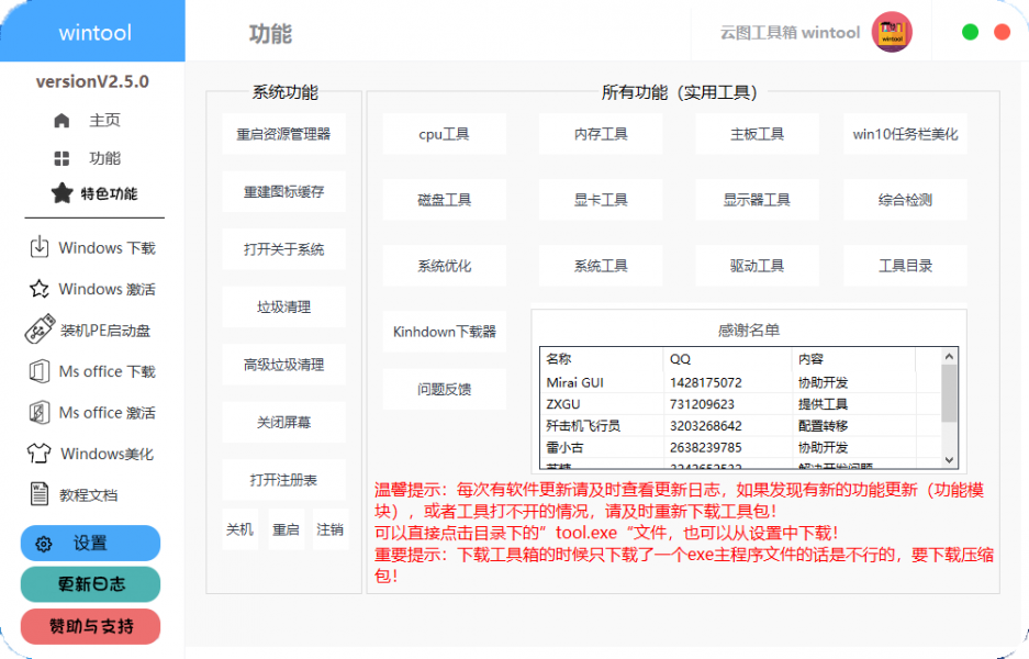 云图工具箱app下载_云图工具箱appv2.5.2最新版 运行截图1