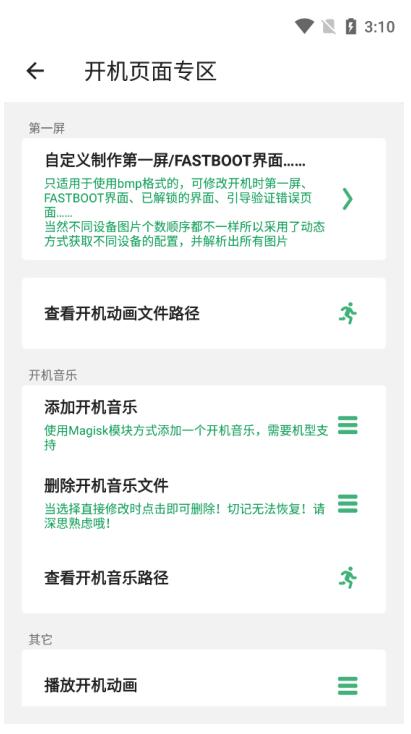 搞机助手app官网免费下载最新版_搞机助手app安卓下载V2.1 运行截图3