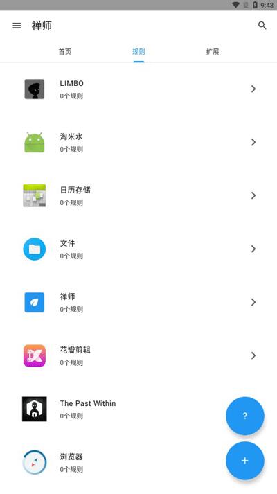 禅师app安卓版官网下载安装_禅师app最新版免费下载V0.0.1 运行截图1