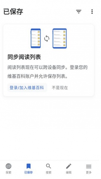 维基百科app中文版官方下载_维基百科app最新版免费下载V2.7.5 运行截图3