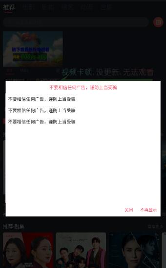 808影院app手机版免费下载_808影院app安卓版官方下载V1.3.3 运行截图1