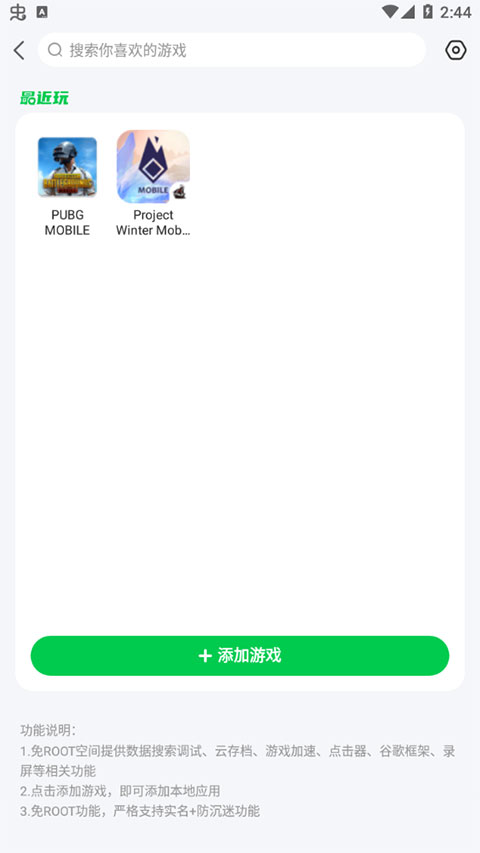 7723游戏盒安卓正版下载_7723游戏盒安卓正版下载v4.8.2最新版 运行截图2