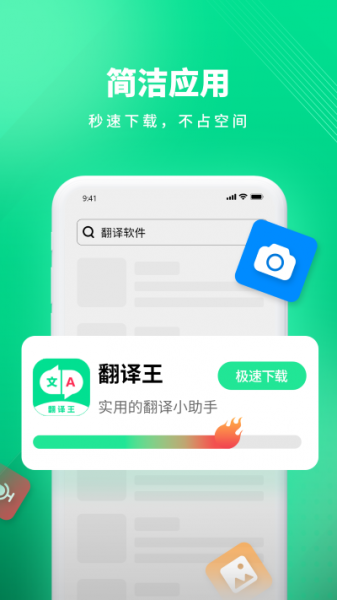 翻译王app下载_翻译王app安卓版手机软件下载最新版 运行截图1