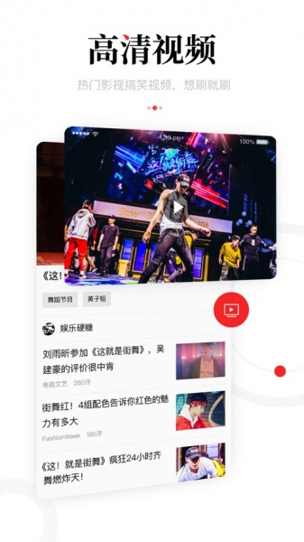 一点资讯app下载_一点资讯app安卓最新版 运行截图1