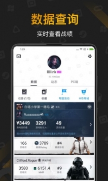 小黑盒手机版下载_小黑盒手机版安卓版v1.3.276最新版 运行截图3