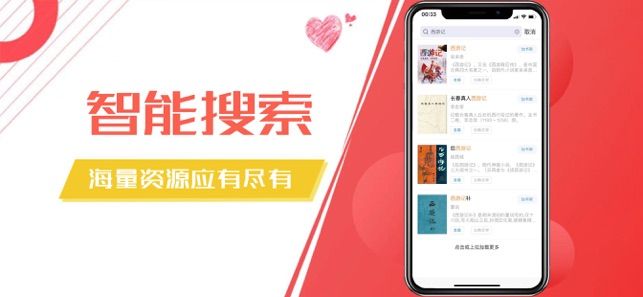 木瓜阅读app下载_木瓜阅读app免费版下载最新版 运行截图3