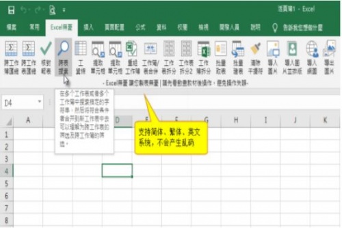 Excel无忧插件2022官方最新绿色版_Excel无忧插件安卓版下载安装V2.0 运行截图2