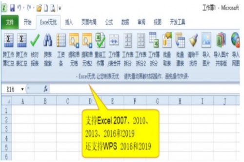 Excel无忧插件2022官方最新绿色版_Excel无忧插件安卓版下载安装V2.0 运行截图1