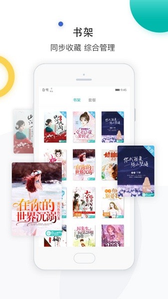 若初文学app下载_若初文学app手机版下载最新版 运行截图1