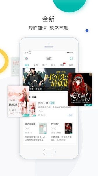 若初文学app下载_若初文学app手机版下载最新版 运行截图3