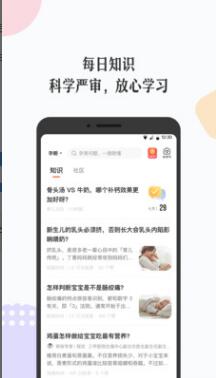 丁香妈妈app最新版2023官方下载_丁香妈妈app安卓版免费下载V8.7.0 运行截图1