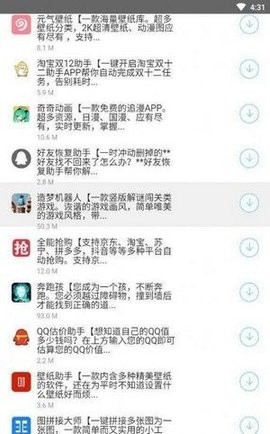 枭瀚软件库免费版下载_枭瀚软件库免费版下载最新版 运行截图2