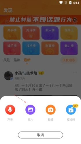 小鹿组队怎么发动态3