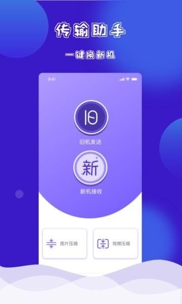 茄子快传app下载_茄子快传app下载v3.9.68最新版 运行截图1