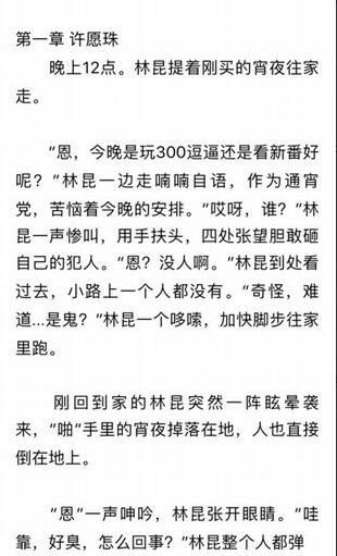 飞卢小说网安卓最新版免费下载_飞卢小说网官方下载安装V6.7.4 运行截图2