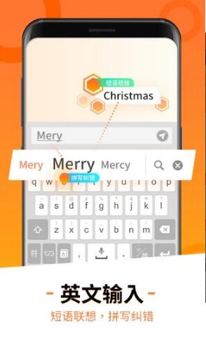 搜狗输入法手机版安装下载_搜狗输入法最新版下载安装v11.17 运行截图2