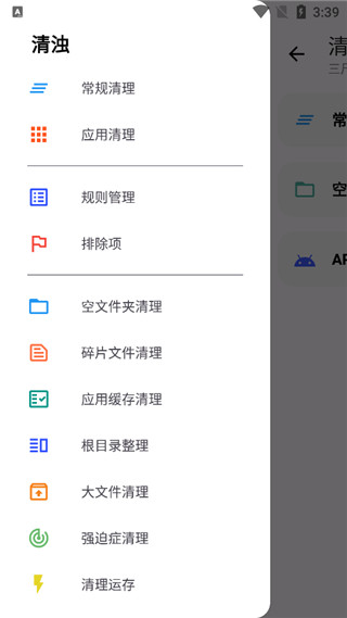 清浊高级版下载_清浊高级版安卓版v1.9.0最新版 运行截图2