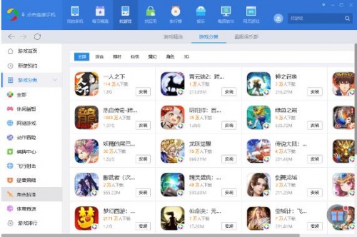 腾讯应用宝最新PC版下载安装_腾讯应用宝2023官网免费下载V5.8.2 运行截图3