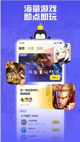 鹅盒app官方下载最新版_鹅盒app安卓版免费下载V2.0.3 运行截图2