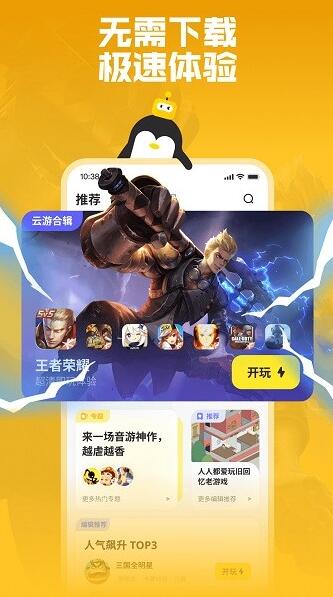 鹅盒app官方下载最新版_鹅盒app安卓版免费下载V2.0.3 运行截图1