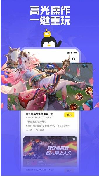 鹅盒app官方下载最新版_鹅盒app安卓版免费下载V2.0.3 运行截图3