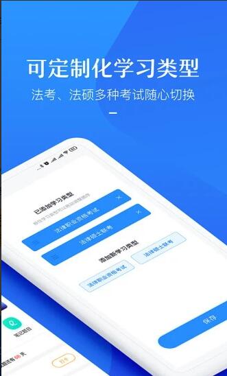 竹马法考app安卓版官方下载_竹马法考app最新版2023免费下载V6.7.2 运行截图3
