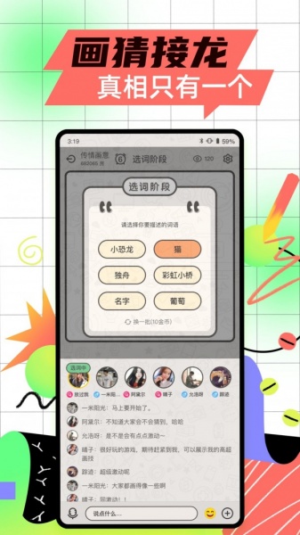 玩吧app老版本下载_玩吧app老版本安卓版软件下载最新版 运行截图2