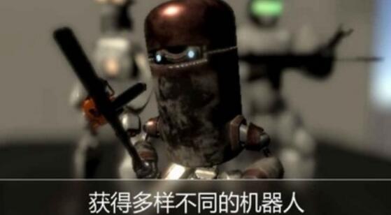 机器人大战僵尸最新版下载_机器人大战僵尸中文版下载安装v1.0 运行截图3
