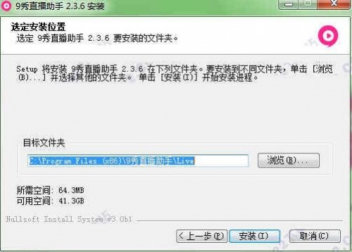 九秀直播助手电脑端官网免费下载_九秀直播助手最新版极速下载V2.6.4 运行截图3