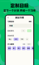 小打卡app下载_小打卡appv1.2.7最新版 运行截图2