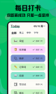 小打卡app下载_小打卡appv1.2.7最新版 运行截图1