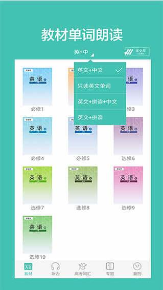 高中单词课堂app安卓手机版_高中单词课堂2023最新版免费下载V2.2 运行截图1