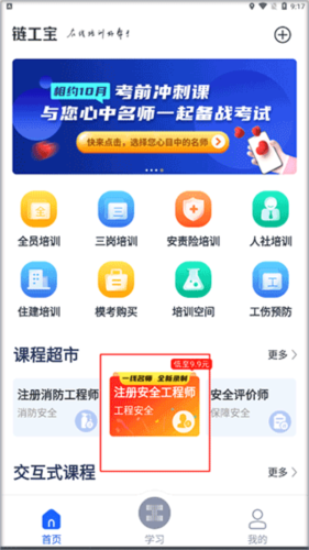 链工宝app6