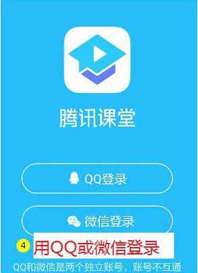 腾讯课堂app官网手机端下载_腾讯课堂app免费版安卓下载V5.3.2 运行截图2