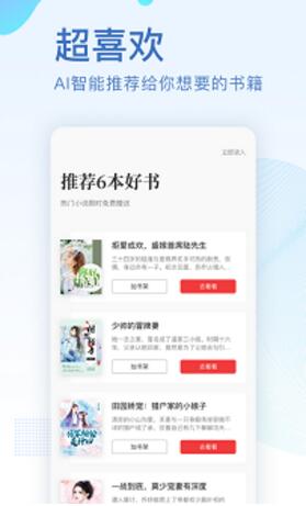 中国图书网最新手机下载_中国图书网安卓版免费下载安装v1.0.9 运行截图3