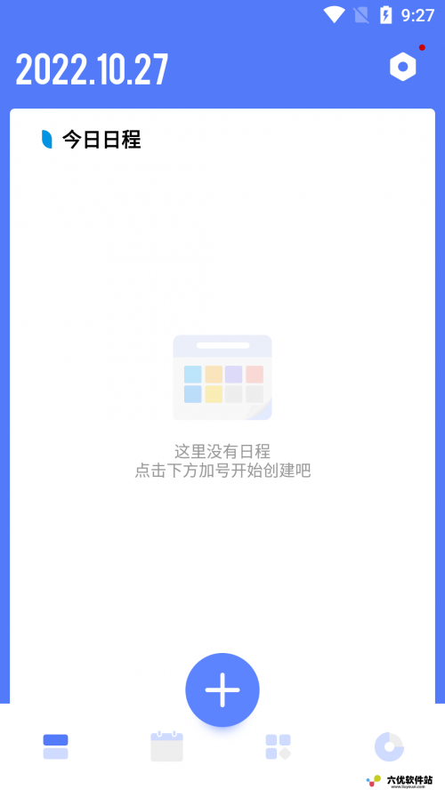 时光方块日程管理app下载_时光方块日程管理appv1.0.0最新版 运行截图1