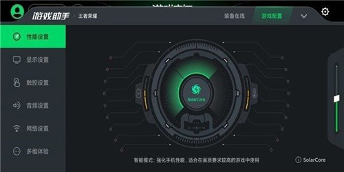 黑鲨游戏空间正版下载_黑鲨游戏空间正版免费下载v4.1.86.20210604最新版 运行截图3