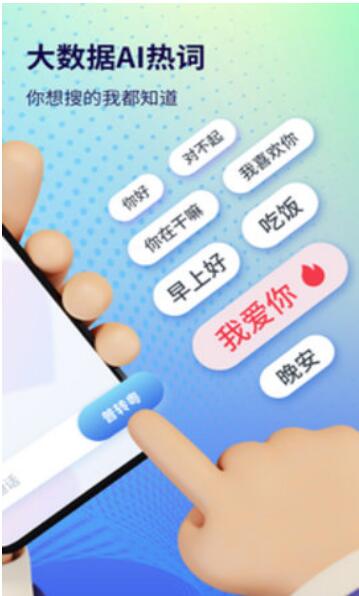 粤语翻译器app最新版2023免费下载_粤语翻译器app安卓手机版V1.2.7 运行截图1